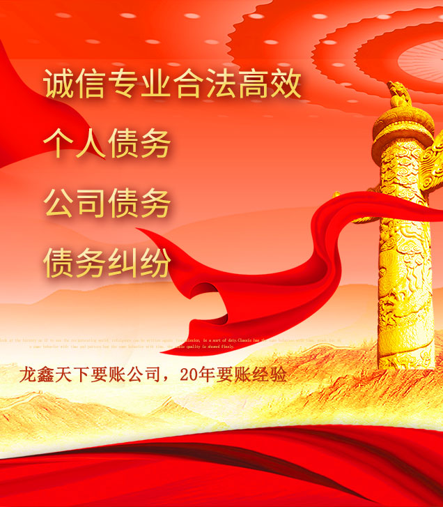 桥头镇讨债公司
